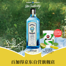 BOMBAY 孟买 蓝宝石金酒 40%vol 750ml电商卖多少钱？