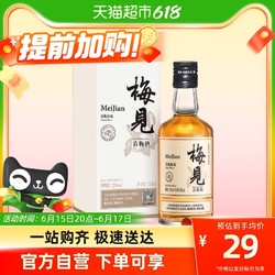 MeiJian 梅见 青梅酒150ml*1瓶白梅见微醺酒电商补贴价多少钱？