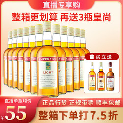 EMPERADOR 皇胜 利来白兰地 配制酒 EMPERADOR 原装进口洋酒 利口酒低度 整箱行情价多少