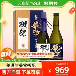 DASSAI 獭祭 日本原装进口獭祭23二割三分清酒龙吟纯米大吟酿720ml*2洋酒礼盒包邮价多少钱？