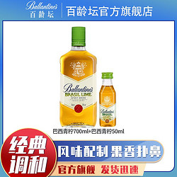 Ballantine's 百龄坛 巴西 青柠威士忌风味配制酒 700ml行情价多少