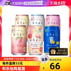 HOROYOI 和乐怡 350ml*6 微醺预调酒鸡尾果酒进口拼团价多少钱？