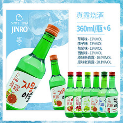 Jinro 真露 6瓶真露烧酒果味混合13°360ml清酒混合口味价格多少钱？