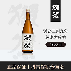 DASSAI 獭祭 日本原装进口清酒獭祭39三割九分纯米大吟酿造 1800ml/瓶行情价多少