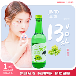 Jinro 真露 粉丝回馈真露韩国烧酒 葡萄味13°360ml 1瓶装最终到手价多少钱？