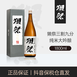 DASSAI 獭祭 纯米大吟酿造清酒39 1800ml/瓶进口低度酒果香料理九分价格多少钱？