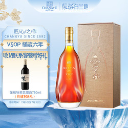 CHANGYU 张裕 桶藏6年 可雅 vsop 白兰地 40%vol 700ml最终到手价多少钱？