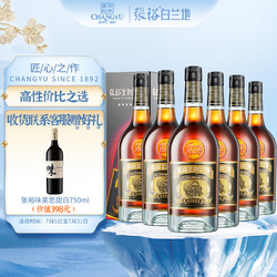 CHANGYU 张裕 五星金奖 白兰地 40%vol 700ml*6瓶 礼盒装拼团价多少钱？