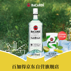 BACARDI 百加得 白朗姆 Mojito莫吉托 基酒调酒  洋酒 1750ml PET瓶行情价多少