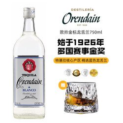 欧帅墨西哥原瓶进口洋酒 龙舌兰酒 调酒基酒 欧帅银标龙舌兰酒 调酒百搭拼团价多少钱？