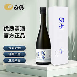 WHITECRANE 白鹤 翔云纯米吟酿礼盒720ml价格多少钱？