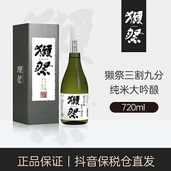 DASSAI 獭祭 纯米大吟酿造清酒进口39 720ml/瓶低度酒果香料理九分电商卖多少钱？