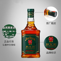 JIM BEAM 金宾 洋酒 美国白占边波本威士忌 原装进口 行货 金宾黑麦波本700ml价格多少钱？