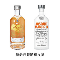 ABSOLUT VODKA 绝对伏特加 40度 烈酒鸡尾酒基酒  700ml电商补贴价多少钱？