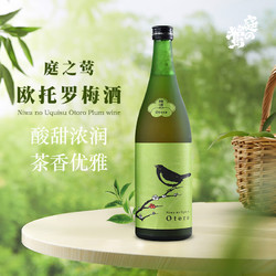 庭之莺 欧托罗梅酒720ml电商卖多少钱？