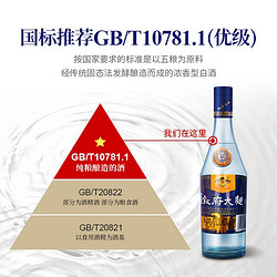 XUFU 叙府 大曲 蓝标 52%vol 浓香型白酒 500ml*6瓶  整箱装包邮价多少钱？