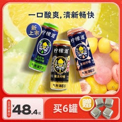 LEMONDOU 柠檬道 气泡酒330ml可口可乐旗舰店拼团价多少钱？