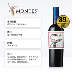 MONTES 蒙特斯 经典梅洛红酒智利原瓶进口干红葡萄酒750ml*6婚礼宴请批发价多少钱？