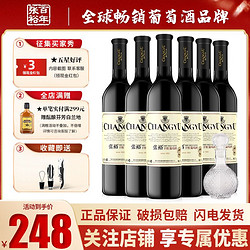 CHANGYU 张裕 红酒张裕优选级干红葡萄酒整箱750m*6瓶整箱批发价多少钱？