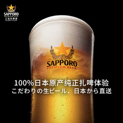 SAPPORO 三宝乐 淡爽拉格 11度 日本进口 札幌啤酒 500ml*24听最终到手价多少钱？