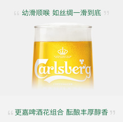 Carlsberg 嘉士伯 醇滑 黄啤 500ml*24罐 整箱装最终到手价多少钱？