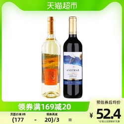 ANDIMAR 爱之湾 红酒西班牙DO级干红冰白葡萄酒750ml×2瓶拼团价多少钱？