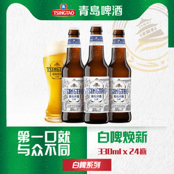 TSINGTAO 青岛啤酒 白啤11度330ml*24瓶电商卖多少钱？