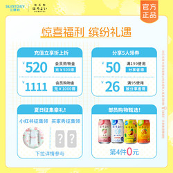 HOROYOI 和乐怡 三得利和乐怡ほろよい缤纷6口味鸡尾酒350ml6罐低度预调鸡尾酒批发价多少钱？