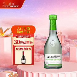 J.P.CHENET 香奈 鸽笼白霞多丽干白葡萄酒 187ml 单瓶装批发价多少钱？