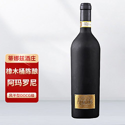 阿波罗干红葡萄酒意大利DOCG级阿玛罗尼Amarone15度风干红酒橡木桶陈年市场价多少钱？