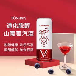 TONHWA 通化葡萄酒 通化脱醇山葡萄汽酒1度330ml*1瓶酸甜解腻美食百搭批发价多少钱？