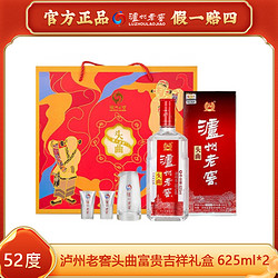 泸州老窖 浓香型白酒头曲富贵吉祥礼盒55度625ml*2市场价多少钱？