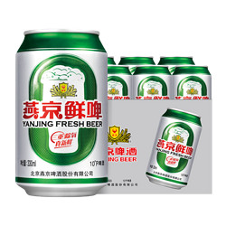 YANJING BEER 燕京啤酒 燕京鲜啤经典啤酒罐装麦香鲜啤酒330ml*6罐装最终到手价多少钱？