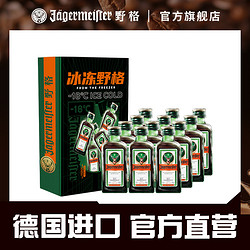 Jagermeister 野格 小酒版 德国利口酒力娇酒12瓶装 调制原味/咖啡味市场价多少钱？