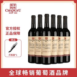 CHANGYU 张裕 橡木桶醇酿赤霞珠干红葡萄酒750ml*6瓶整箱装红酒官方正品最终到手价多少钱？