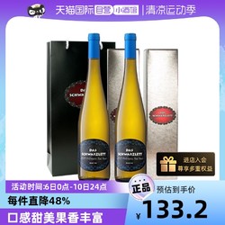 德国进口红酒ICUVEE精选半甜白葡萄酒750ml电商补贴价多少钱？