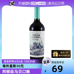 阿根廷纳贝拉酒庄马尔贝克小维多干红口粮葡萄酒750ml电商补贴价多少钱？