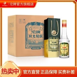 沱牌 时光精酿 新品 高度 浓香型白酒 整箱50度500ml批发价多少钱？