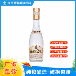 扳倒井 品鉴2号 52%vol 浓香型白酒 500ml 单瓶装行情价多少