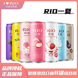 RIO 锐澳 微醺rio鸡尾酒果味酒组合6口味6瓶装聚餐假日出游夏天饮料市场价多少钱？