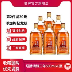 塔牌 绍兴产黄酒三年清醇花雕酒500ml*6瓶箱装加饭酒半干型老酒拼团价多少钱？