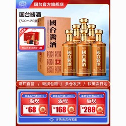 GUOTAI 国台 酱酒 53%vol 酱香型白酒批发价多少钱？