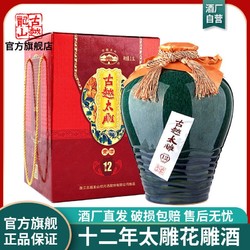 古越龙山 绍兴黄酒十二年陈古越太雕15度半甜型花雕酒2.5L行情价多少