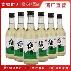 古越龙山 梅子果酒青梅酒梅子酒女士低度清爽果味甜酒330ml*6瓶装行情价多少