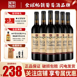 CHANGYU 张裕 橡木桶醇酿赤霞珠干红葡萄酒红酒整箱750ml*6瓶行情价多少