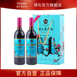 TONHWA 通化葡萄酒 通化红梅山葡萄酒15度725ml*2瓶甜型红酒甜酒礼盒装最终到手价多少钱？