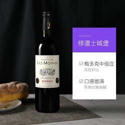 CHATEAU CANTEMERLE 中级庄修道士城堡法国红酒进口波尔多干红葡萄酒梅多克市场价多少钱？