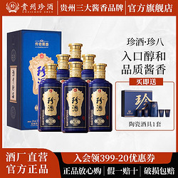 KWEICHOW ZHENJIU 珍酒 贵州珍酒珍八53度纯粮食酱香型年份白酒500ml*6整箱批发正品价格多少钱？