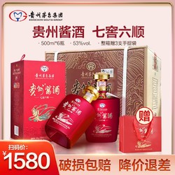 MOUTAI 茅台 集团贵州酱酒小红坛53度酱香型酒500ml*6瓶整箱装飞天仙女图电商卖多少钱？