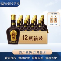 KWEICHOW ZHENJIU 珍酒 珍十五53度酱香型白酒100mL*12瓶白酒小酒版整箱装行情价多少